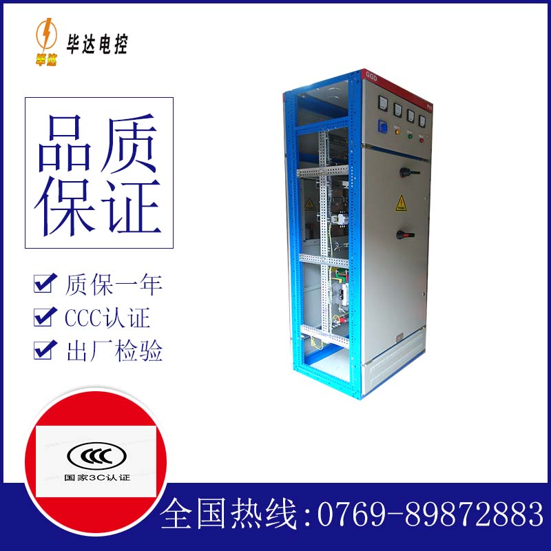 滦县GGD固定式开关柜