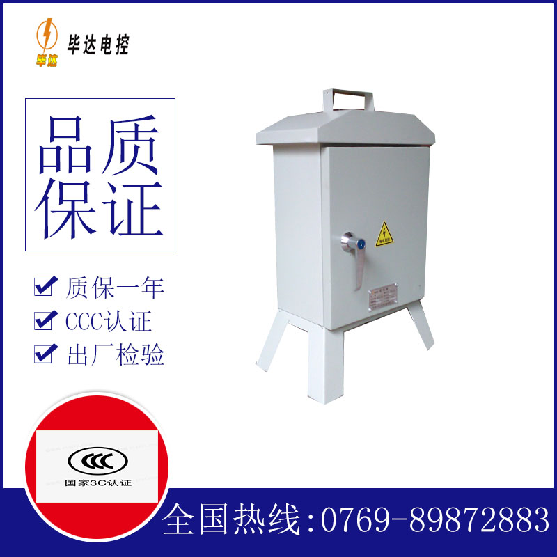滦县临时配电箱