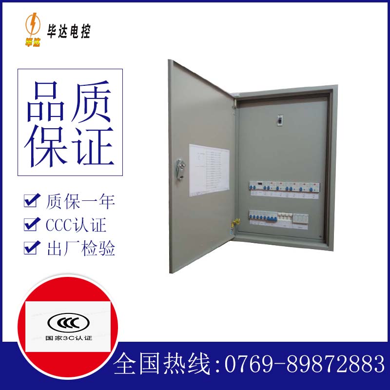 滦县成套配电箱
